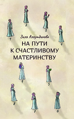 Основной каталог товаров | На пути к счастливому материнству