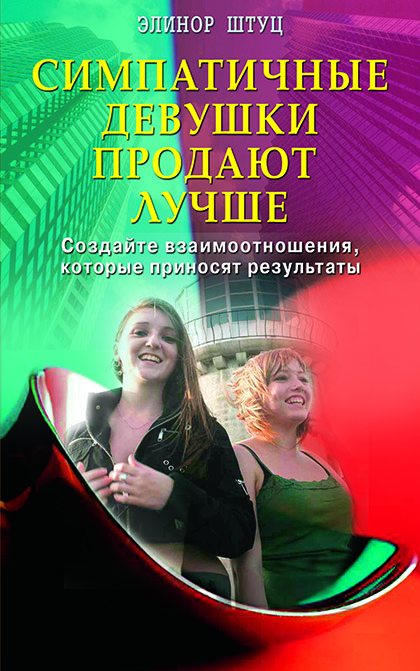 Основной каталог товаров | Симпатичные девушки продают лучше