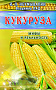 Основной каталог товаров | Кукуруза (син). Мифы и реальность