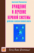 Основной каталог товаров | Депрессия, болезни головного мозга
