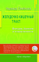 Основной каталог товаров | Желудочно - кишечный тракт: функции, болезни и оздоровление