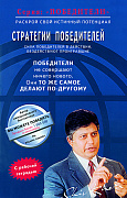 Основной каталог товаров | Стратегии победителей
