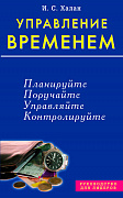 Основной каталог товаров | Управление временем