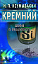 Основной каталог товаров | Кремний. Мифы и реальность