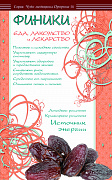 Основной каталог товаров | Финики - еда, лакомство и лекарство