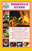 Основной каталог товаров | Японская кухня.Секреты национальной кухни