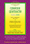 Основной каталог товаров | Суфийское целительство