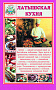 Основной каталог товаров | Латышская кухня. Секреты национальной кухни. ЭЛЕКТРОННАЯ КНИГА