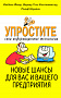 Основной каталог товаров | Упростите свои информационные технологии. Новые шансы для вас и вашего предприятия