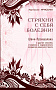 Основной каталог товаров | Стряхни с себя болезни! Шанк-Пракшалана и другие способы очищения и оздоровления желудочно-кишечного